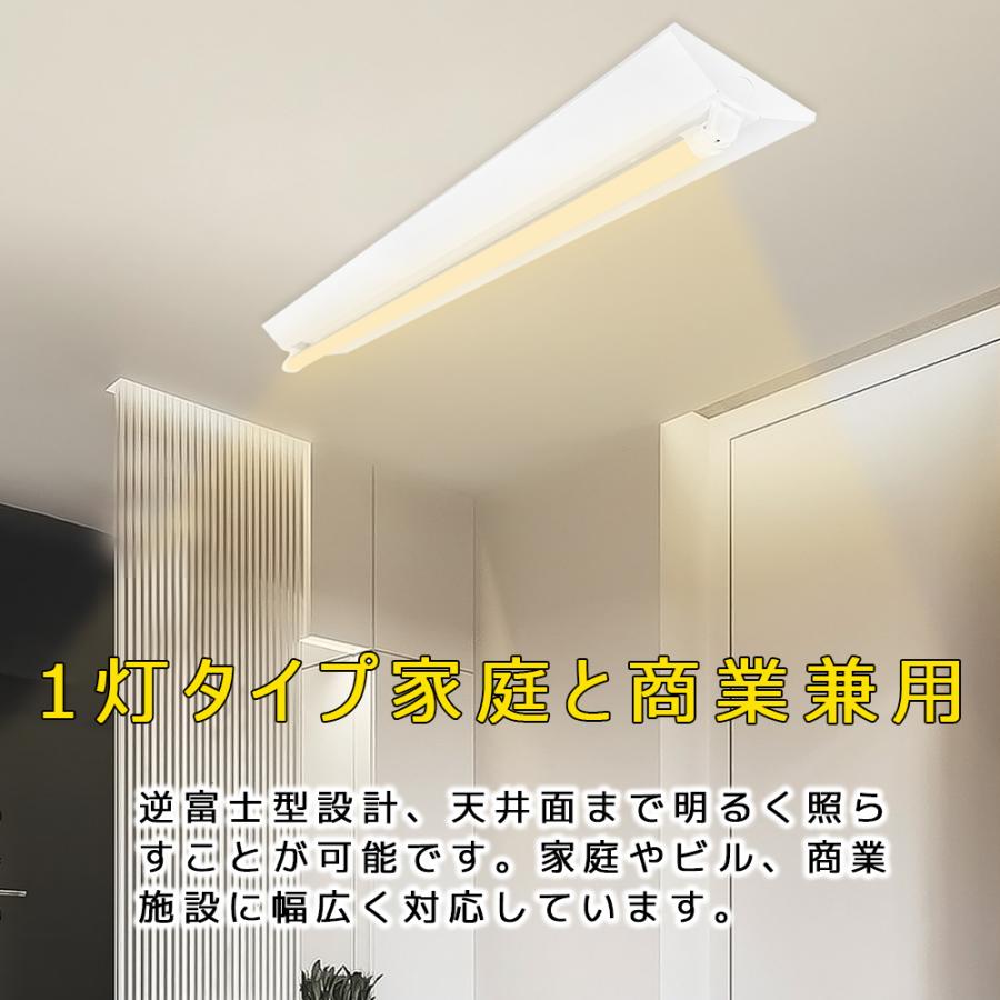 LED蛍光灯器具 LEDベースライト 逆富士 1灯 40W形 蛍光灯照明器具 施設