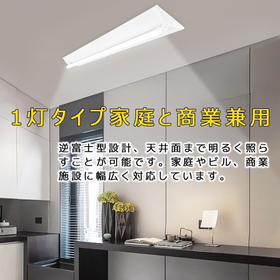 LED蛍光灯器具 LEDベースライト 逆富士 1灯 20W形 天井直付型 蛍光灯照明器具 天井照明 家庭 工場 倉庫 店舗 美容院 病院 5台セット