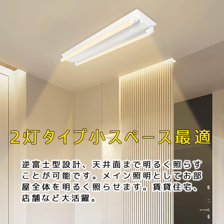天井照明 LED蛍光灯器具 LEDベースライト 逆富士 2灯 20W形 蛍光灯照明器具 天井