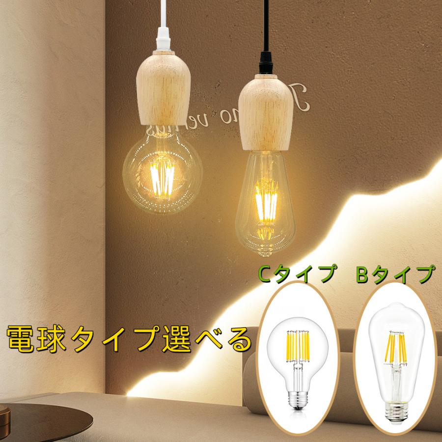 ペンダントライト 木製 北欧 おしゃれ LED電球付き ダクトレール ペンダントライト 木製 北欧 おしゃれ LED電球付き ダクトレール