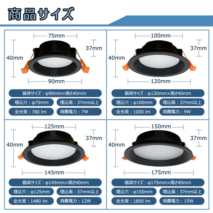 LEDダウンライト 調光調色 75φ 100φ 125φ 150φ 天井埋込型 拡散光 高