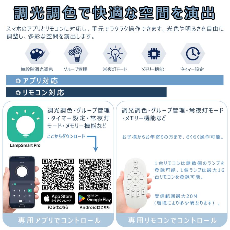 LEDダウンライト 調光調色 75φ 100φ 125φ 150φ 天井埋込型 拡散光 高