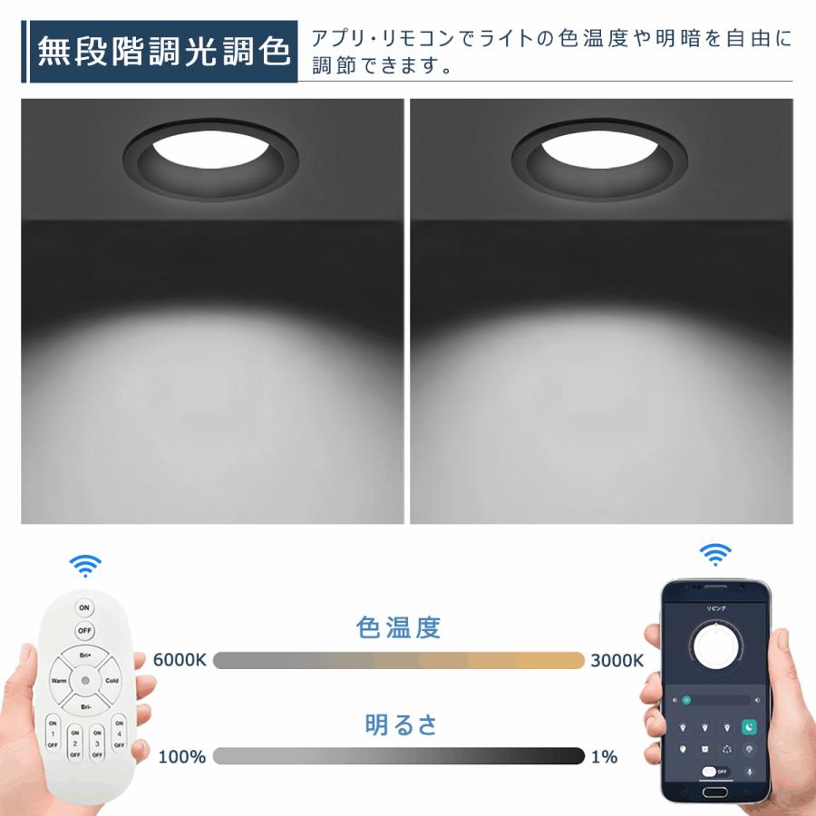 100Φダウンライト ベース5個、調光調色電球5個、リモコン5個 LEDダウンライト 調光調色 75φ 100φ 125φ 150φ 天井埋込型 拡散光 高