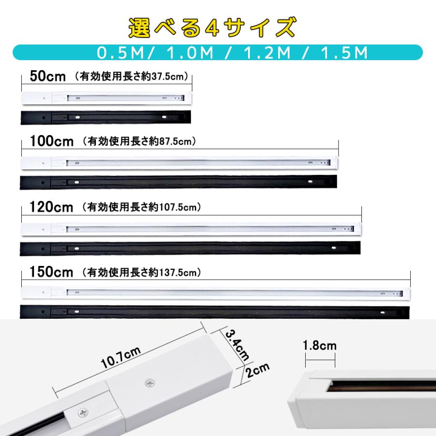 ダクトレール 0.5m 1m 1.2m 1.5m 配線ダクトレール ライティングバー