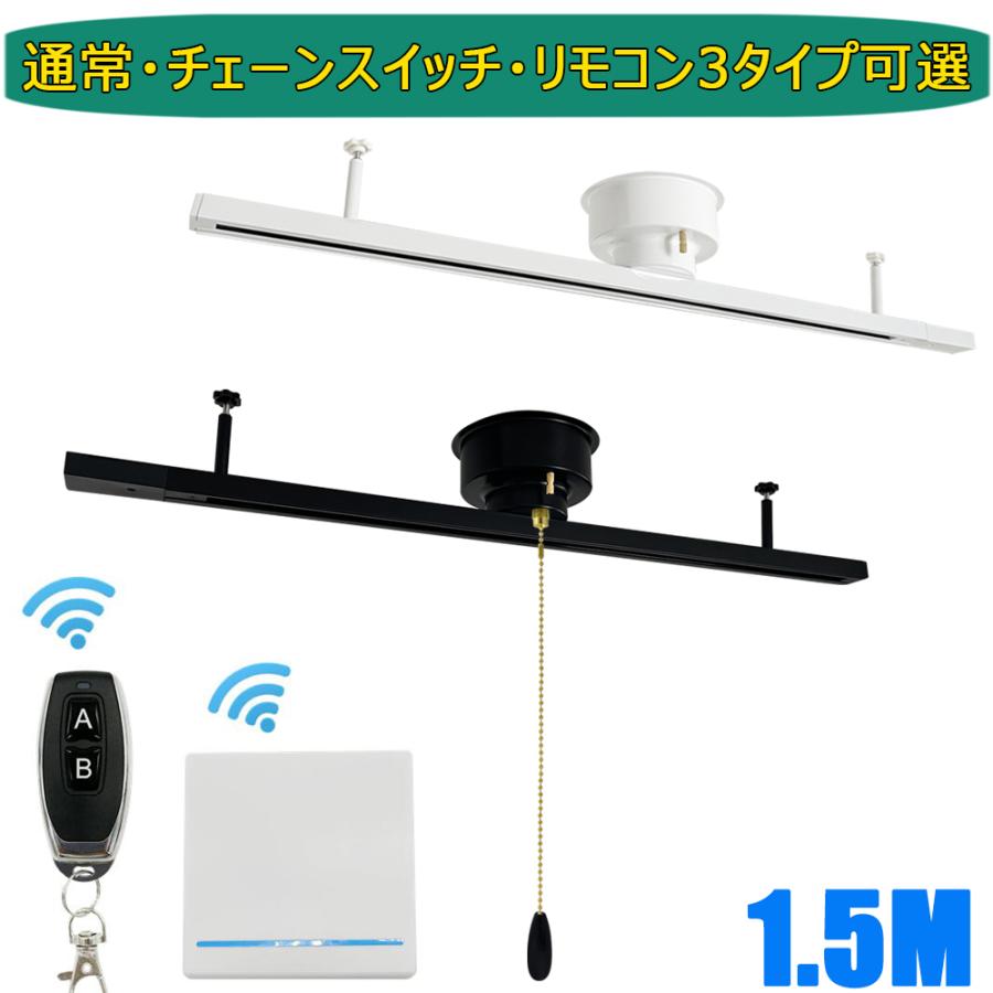 ダクトレール レール 1.5M ライティングレール シリング式