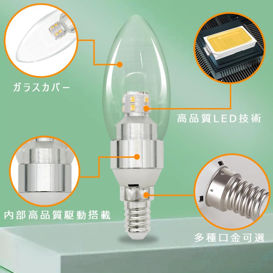 シャンデリア電球 LED透明電球 E12 E14 E17 E26 燭台電球 クリア 40W形