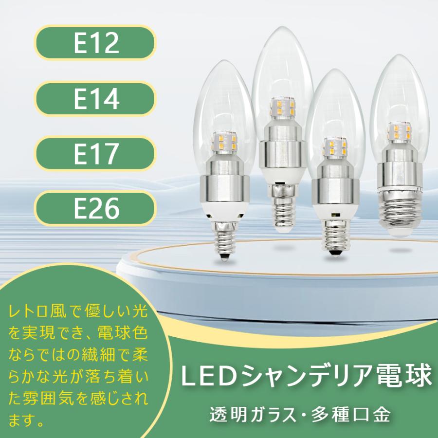 約3万 LED シャンデリア電球 9個セット デコキャンドルクラウン