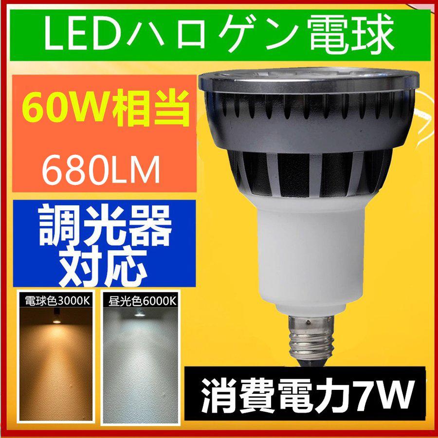 LED電球 E11 LEDハロゲン電球E11 調光器対応 スポットライトE11 60W相当 口金E11　　｜ecokoudenn｜02