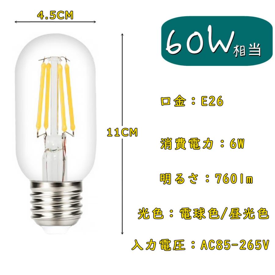 LED電球 E26 フィラメント 細長い円筒形 クリア 60W形 エジソンランプ