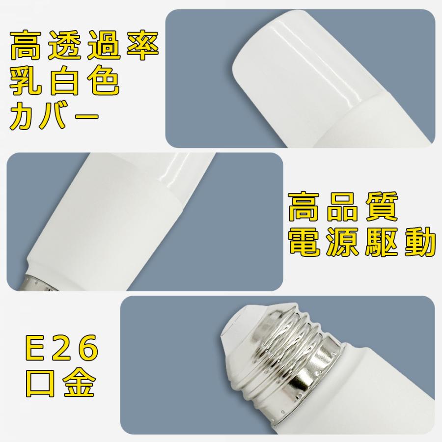 LED電球 T形 60W相当 E26 LEDランプ T型 LEDライト 広配光 円筒型 電球色 昼光色 密閉器具対応 小型器具対応 |  | 16