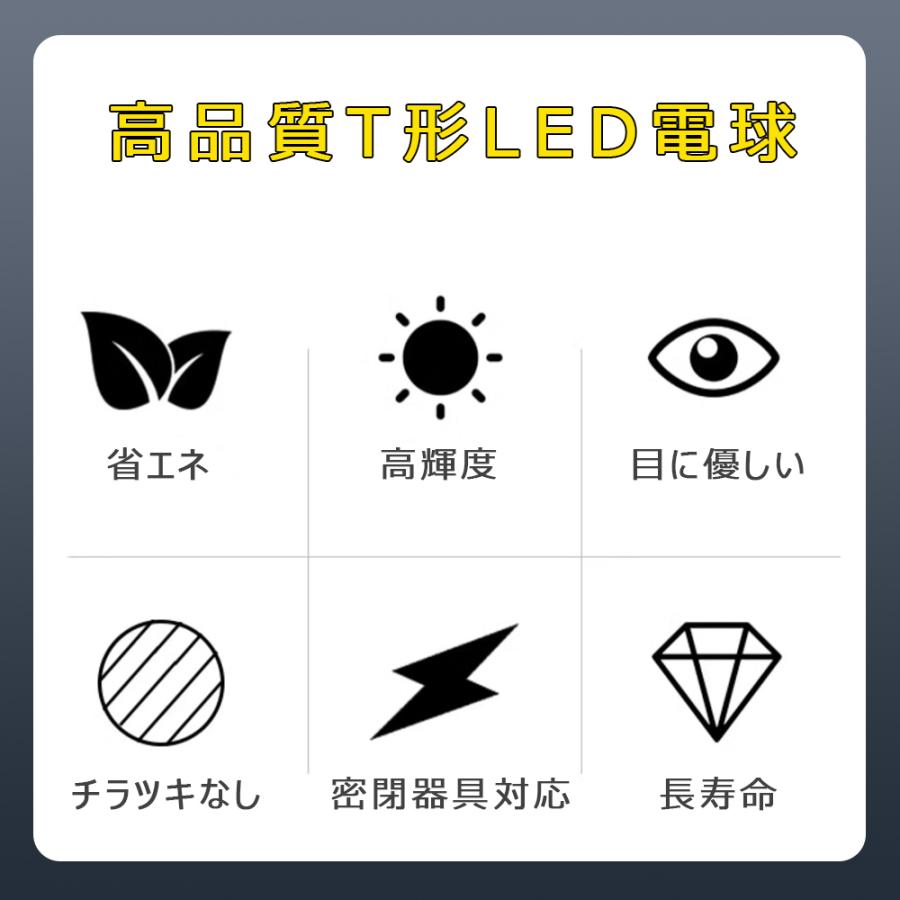 LED電球 T形 60W相当 E26 LEDランプ T型 LEDライト 広配光 円筒型 電球色 昼光色 密閉器具対応 小型器具対応 |  | 01