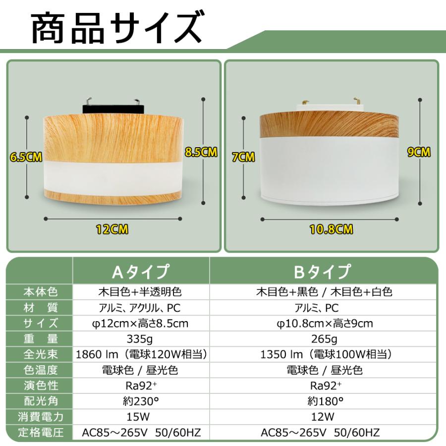 シーリングライト 小型 2個入り 北欧 4畳〜6畳 おしゃれ シンプル 円筒
