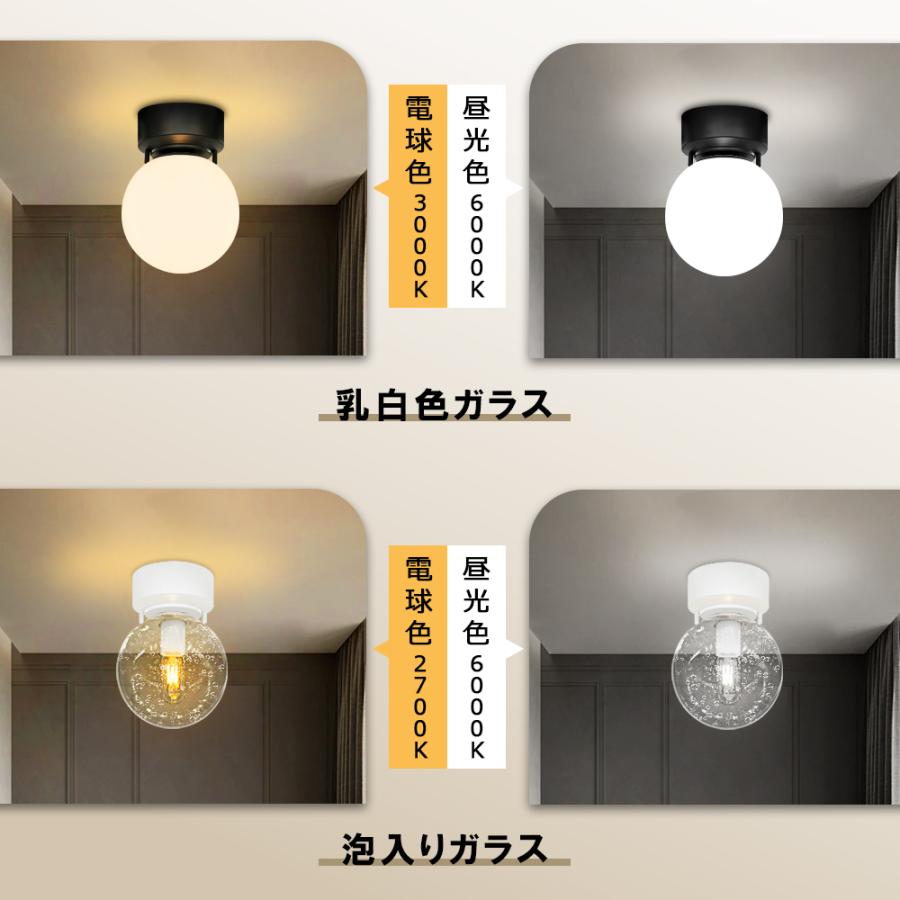 シーリングライト ガラス ボール型 北欧 おしゃれ E26 LED対応 和風