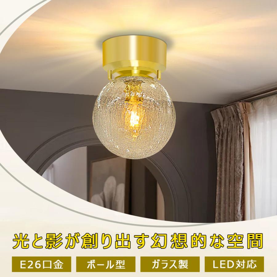 シーリングライト ガラス ボール型 北欧 おしゃれ E26 LED対応 和風
