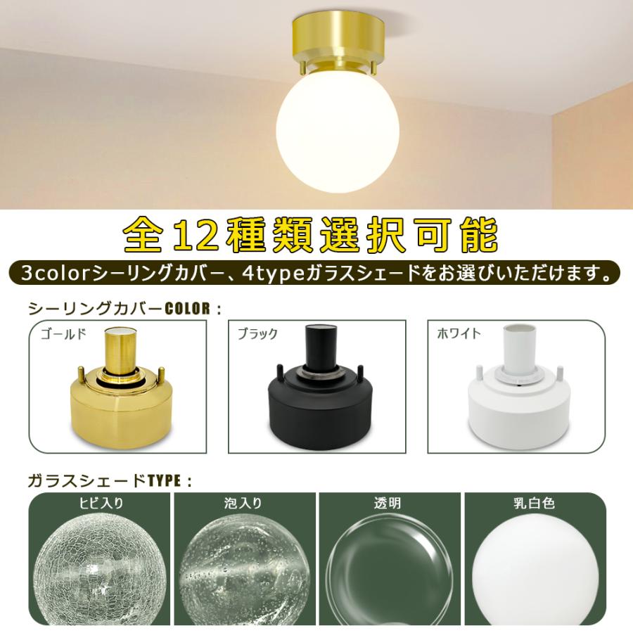 シーリングライト ガラス ボール型 北欧 おしゃれ E26 LED対応 和風