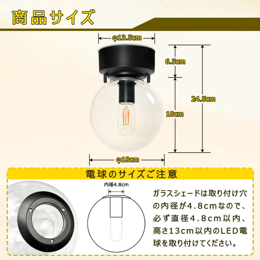 シーリングライト ガラス ボール型 北欧 おしゃれ E26 LED対応 和風