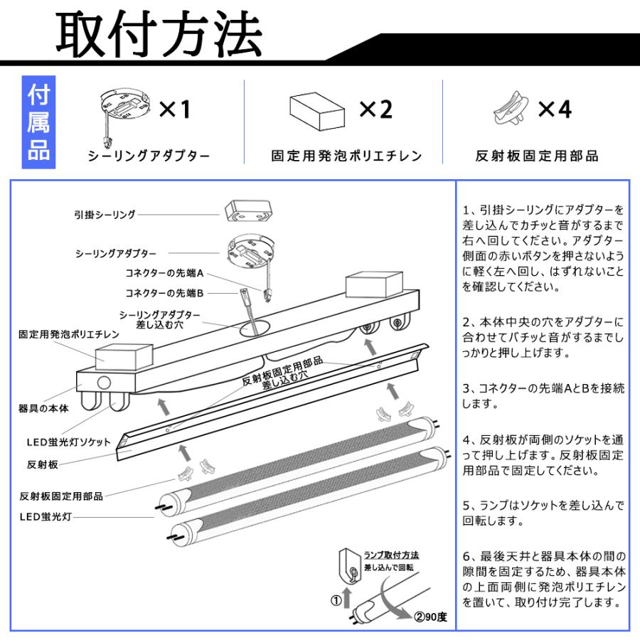 引掛シーリング式 LED蛍光灯器具 笠付トラフ 2灯 40W形 シーリングライト LED蛍光灯器具 蛍光灯照明器具 LEDベースライト 天井照明 5台セット_15
