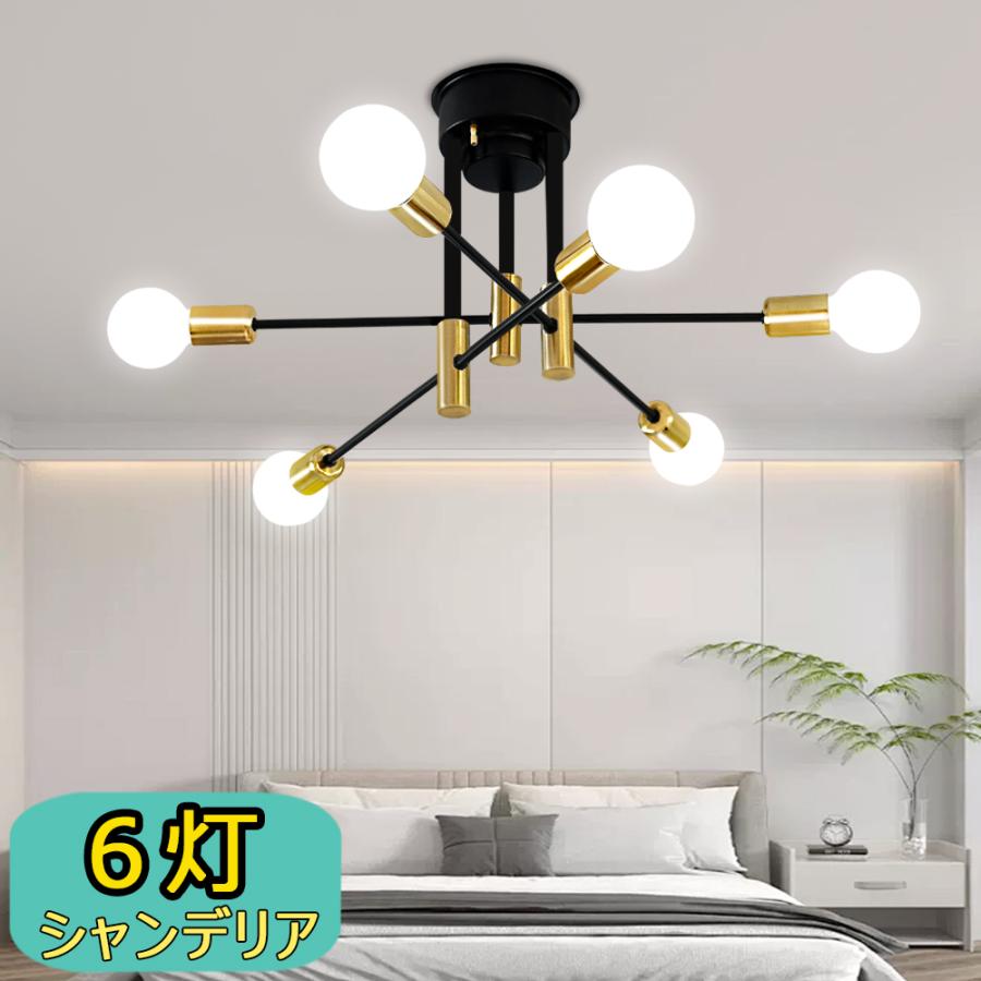 LEDシーリングライト 6灯 おしゃれ シャンデリア E26 北欧 モダン