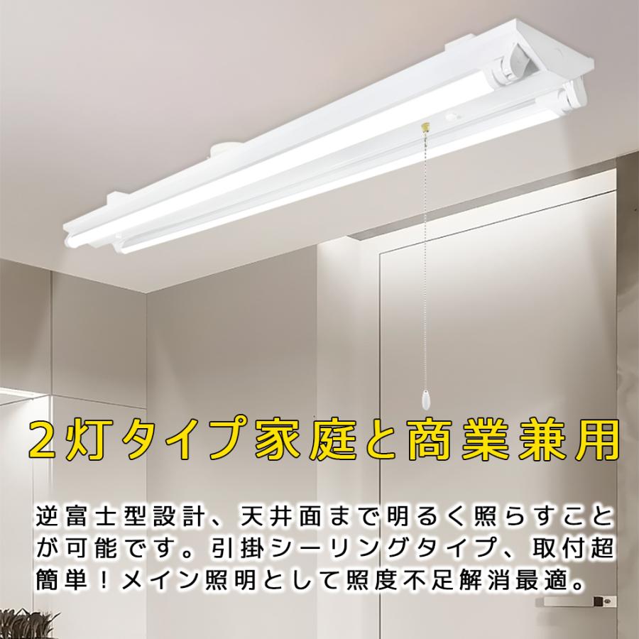 引掛シーリング式 LED蛍光灯器具 引きひもスイッチ付 逆富士 2灯 引掛シーリング式 LED蛍光灯器具 引きひもスイッチ付 逆富士 2灯