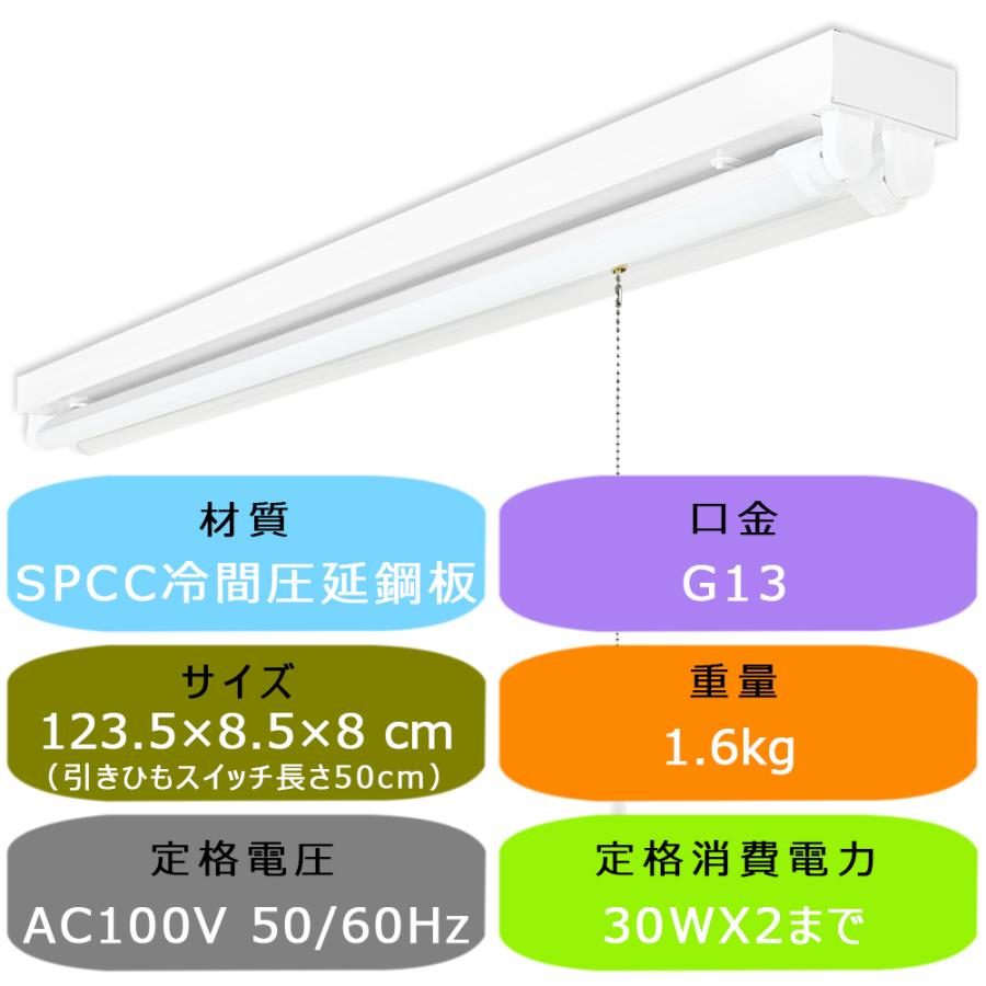 引掛シーリング式 LED蛍光灯器具 引きひもスイッチ付 トラフ 2灯 40W形