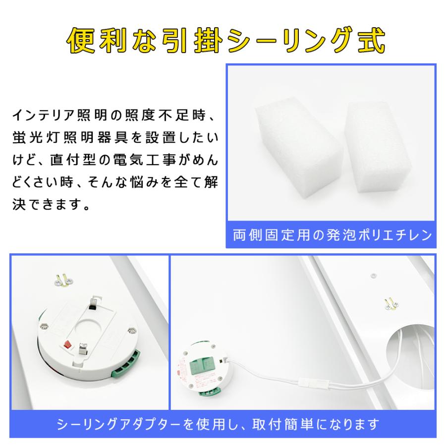 引掛シーリング式 LED蛍光灯器具 逆富士 2灯 40W形 シーリングライト