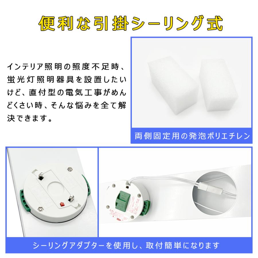 引掛シーリング式 LED蛍光灯器具 トラフ 2灯 40W形 シーリングライト