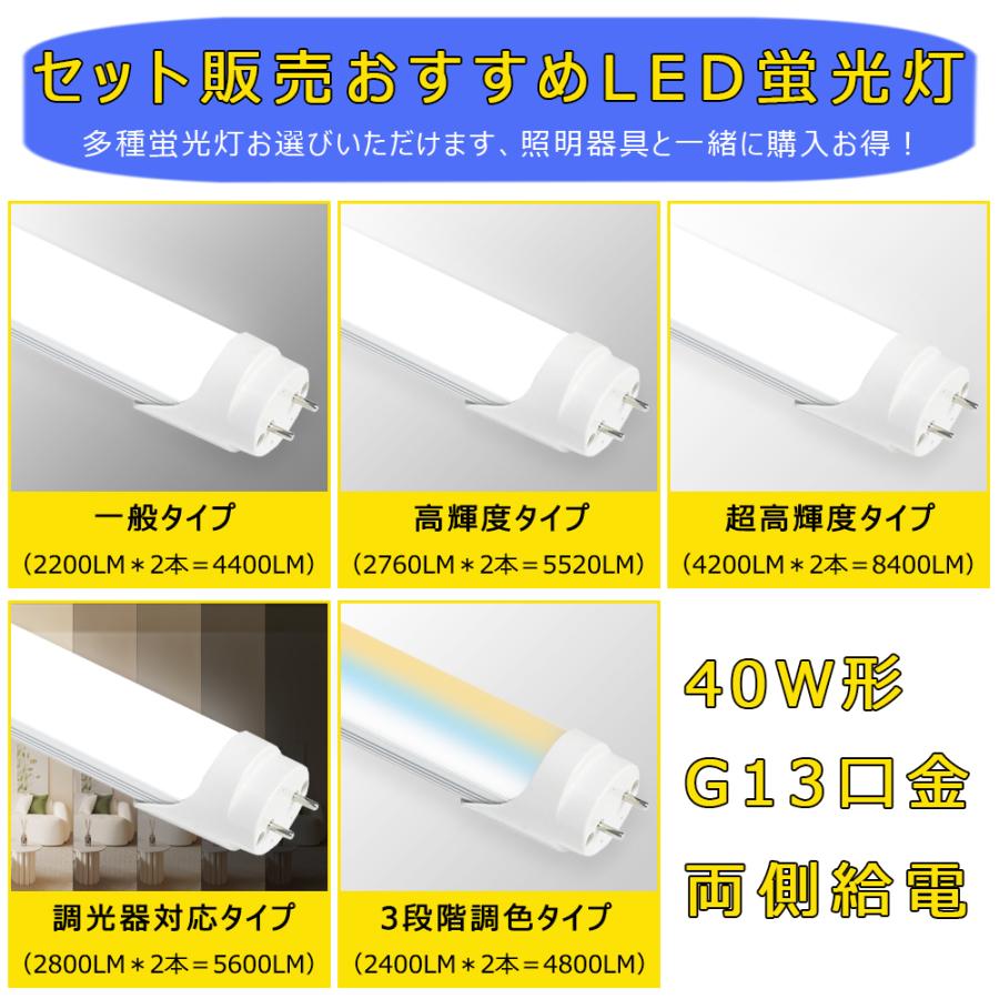 引掛シーリング式 LED蛍光灯器具 トラフ 2灯 40W形 シーリングライト