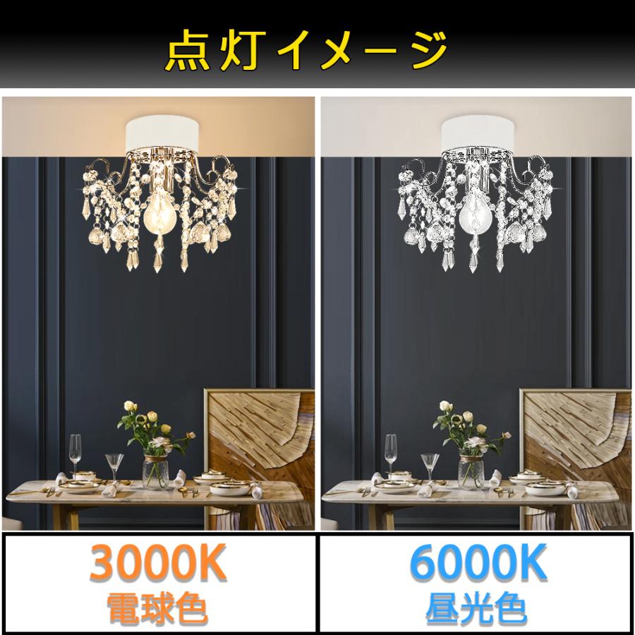 シーリングライト シャンデリア クリスタル ガラス 北欧 モダン おしゃれ 華やか 豪華 ロマンチック 4畳 6畳 8畳 E26 天井照明 インテリア照明 1灯の画像