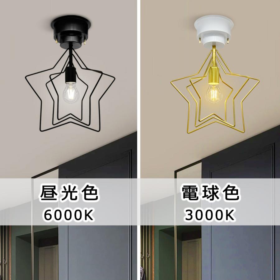 シーリングライト おしゃれ 4畳 6畳 8畳 星形設計 回転自由 北欧