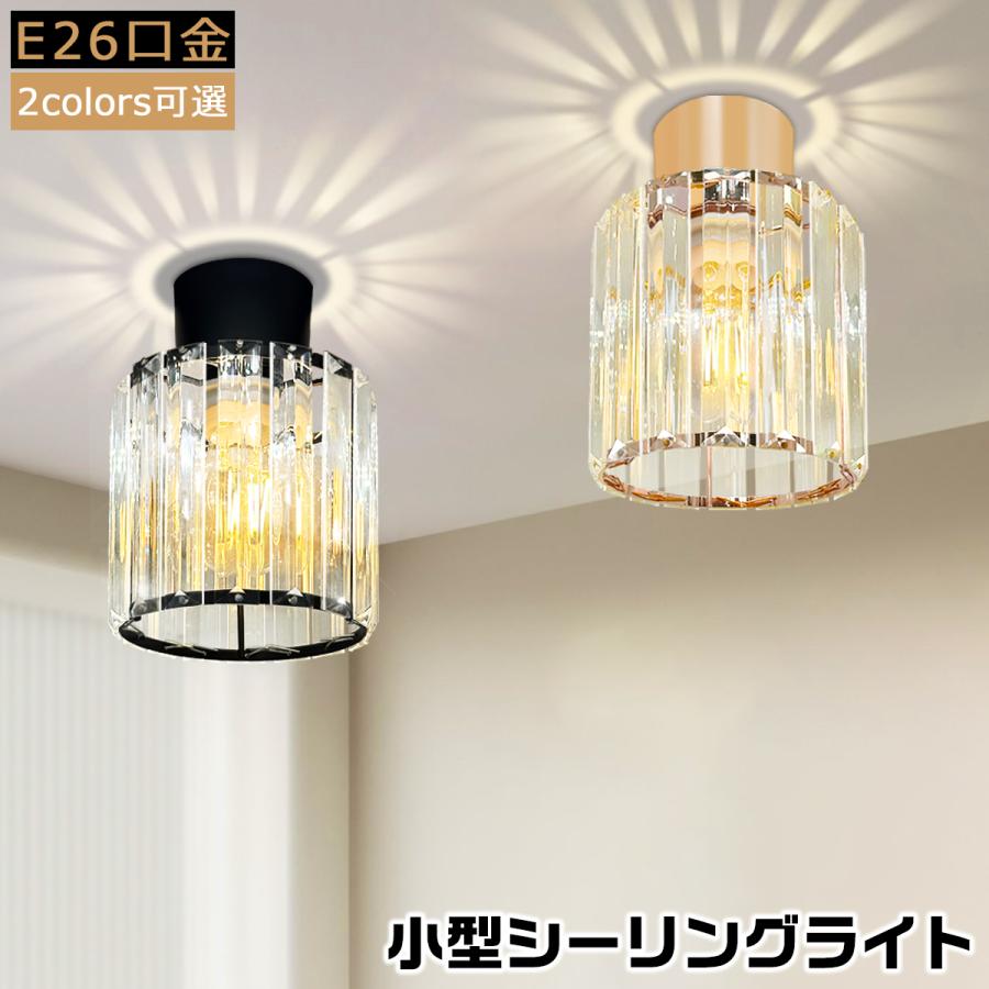 LEDシーリングライト 小型 おしゃれ 北欧 円筒形ガラス製 天井照明