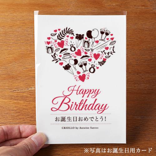 カード】記念日メッセージカード （Happy anniversary)【冷凍便