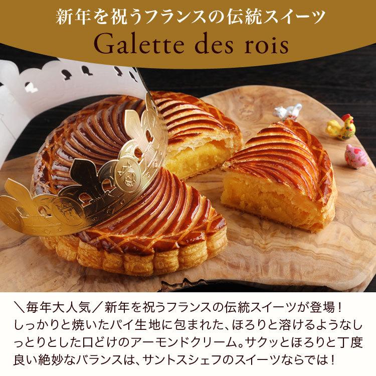 正月 完売御礼 ガレット デ ロワ 4 6名様用 常温便 2 3営業日で出荷 10 洋菓子店クリオロ 通販 Yahoo ショッピング