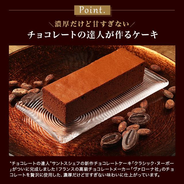 クラシック・ヌーボー│冷凍便 チョコレートケーキ チョコ 幻 ガトーショコラ│濃厚 贈り物 お菓子 ブランド 有名パティシエ｜ecole-criollo｜03