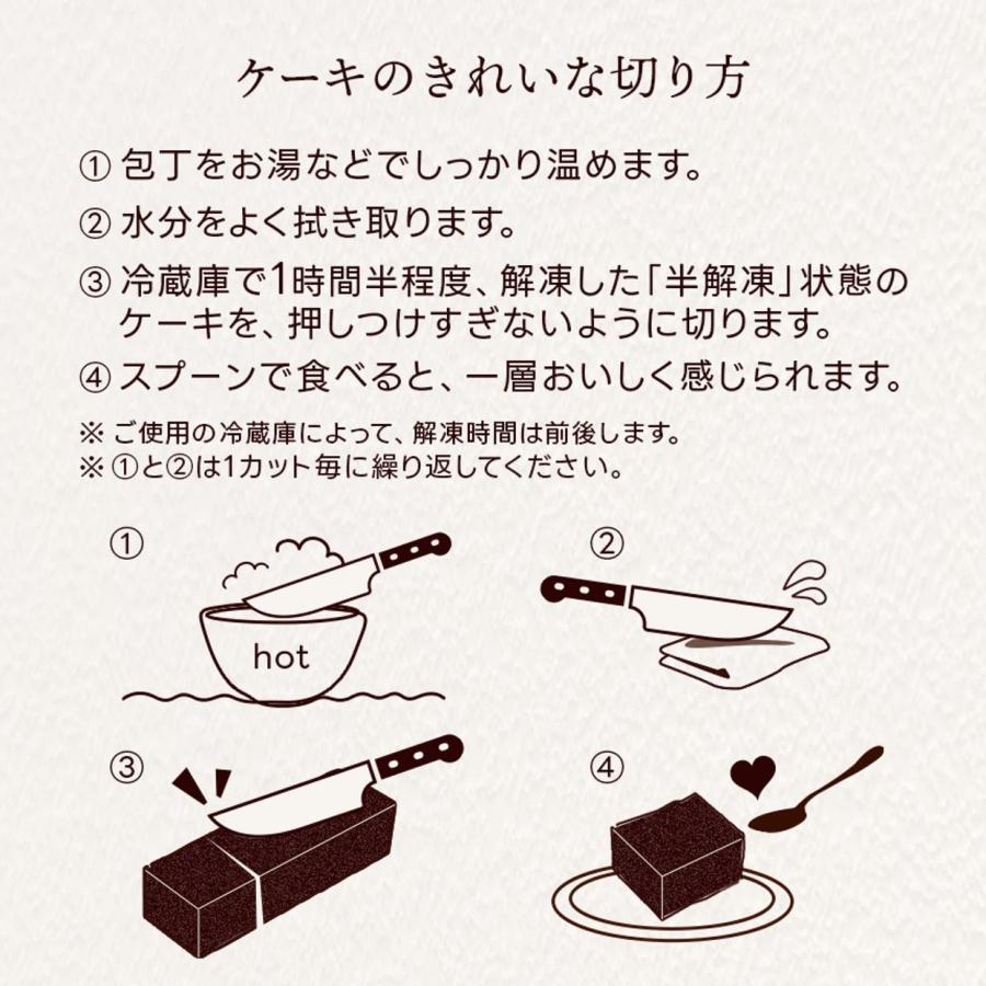 幻のガトーショコラ （クラシック・ヌーボー）【レクタ（長方形ケーキ）】【冷凍便】【2〜5営業日で出荷】 | エコール・クリオロ | 04