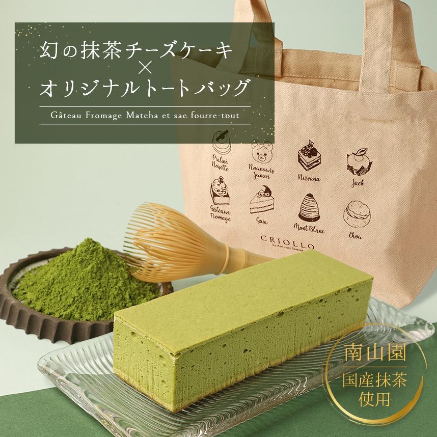エコール・クリオロ 【季節限定】【送料込】オリジナルトートバッグ 
