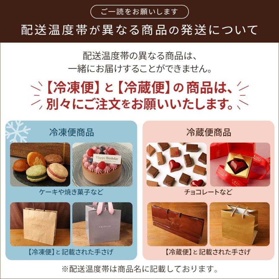 エコール・クリオロ 【ホールケーキ】ガイア (15cm) キャラメルと