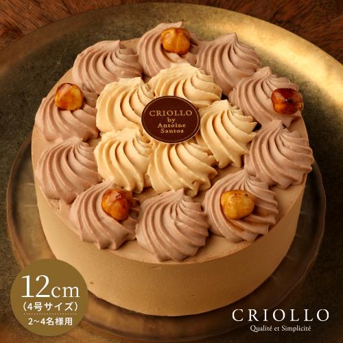エコール・クリオロ 【ホールケーキ】プラリネ・ノワゼット（12cm