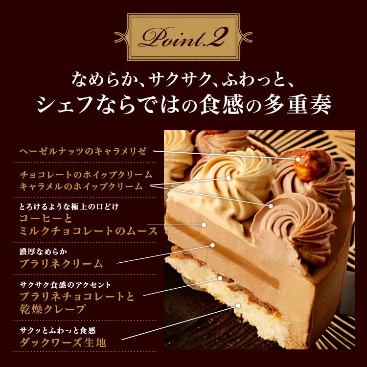 エコール・クリオロ 【ホールケーキ】プラリネ・ノワゼット（12cm