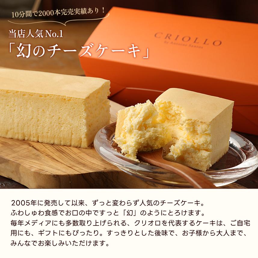 エコール・クリオロ 【毎月5日はチーズケーキの日！3/5はポイント5倍