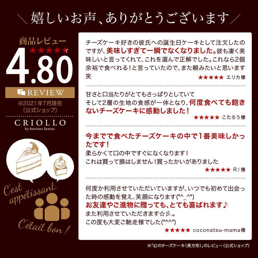 お中元 帰省土産 2022 ギフト 送料無料 幻のチーズケーキ2本セット 長方形 約2〜3名用 ふわふわ クリオロ 洋菓子 | 冷凍便 :20-0016-2:クリオロ Yahoo!店 - 通販 - Yahoo!ショッピング お中元 帰省土産 2022 ギフト 送料無料 幻のチーズケーキ2本セット 長方形 約2〜3名用 ふわふわ クリオロ 洋菓子 | 冷凍便 :20-0016-2:クリオロ Yahoo!店 - 通販 - Yahoo!ショッピング