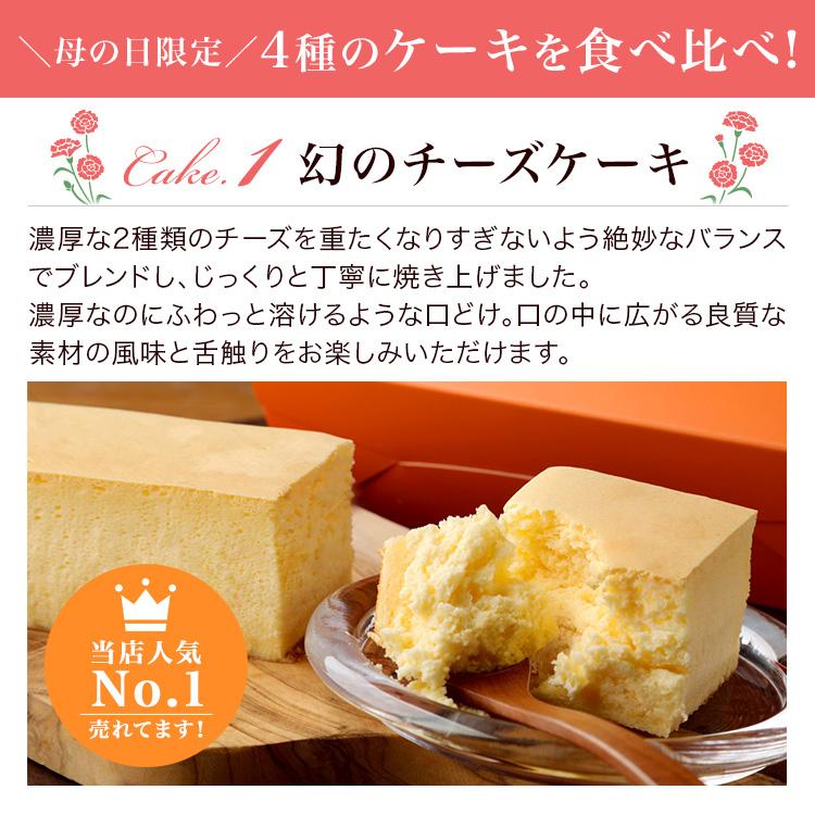 【送料込】【母の日】ネット限定 幻のチーズケーキ＆プチガトー3種セット│冷凍便  ※6月7日までのお届け クリオロ 母の日 送料無料 ギフト プレゼント｜ecole-criollo｜04