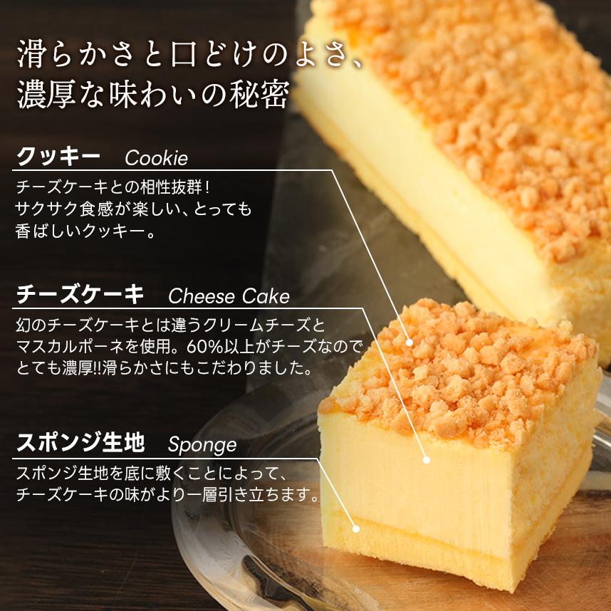 【送料込】【食べ比べセット】 幻のチーズケーキ と ニューヨークチーズケーキ【レクタ（長方形ケーキ）】【冷凍便】【朝9時までの注文で当日出荷可】