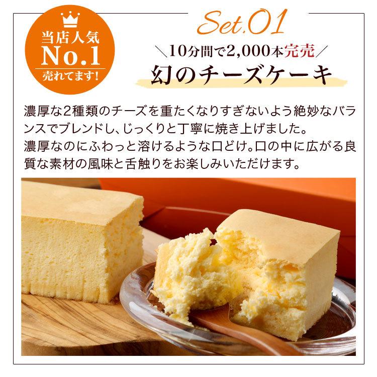 敬老の日 プレゼント ギフト 冷凍便 商店 幻のチーズケーキ マカロン5個セットａの食べ比べセット