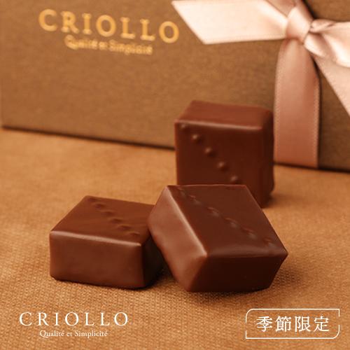 【チョコレート】プレーンセット ボンボンショコラ 3粒入【冷凍便】【2〜5営業日で出荷】※オンライン限定 | エコール・クリオロ