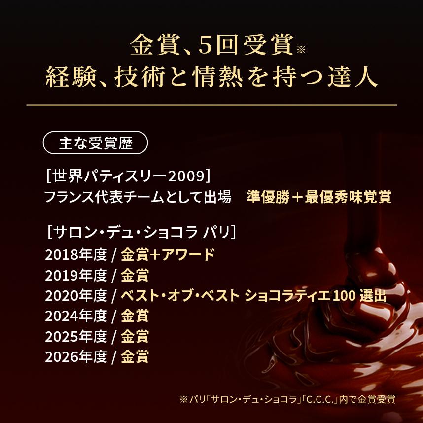 【チョコレート】プレーンセット ボンボンショコラ 3粒入【冷凍便】【2〜5営業日で出荷】※オンライン限定 | エコール・クリオロ | 06