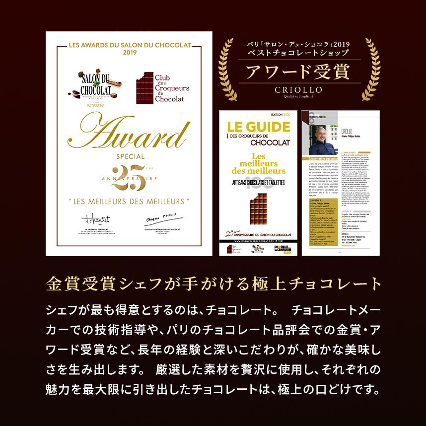 【チョコレート】プレーンセット ボンボンショコラ 3粒入【冷凍便】【2〜5営業日で出荷】※オンライン限定 | エコール・クリオロ | 07