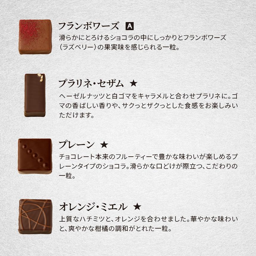 エコール・クリオロ 【チョコレート】サントス・セレクト ボンボン
