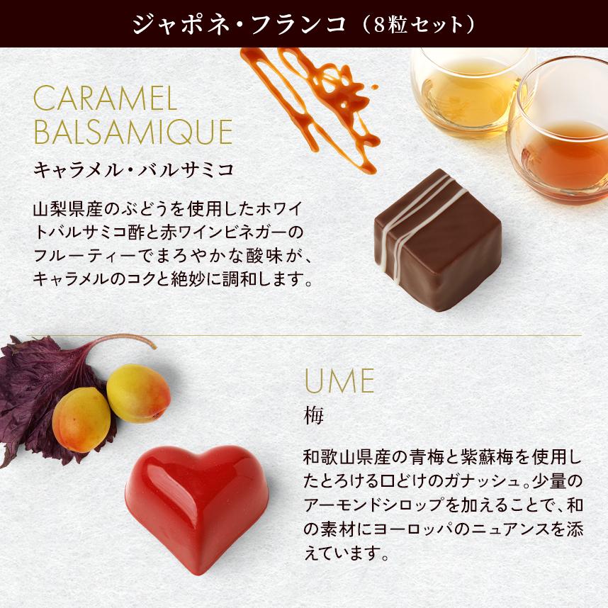 エコール・クリオロ 【2026年新作】【チョコレート】ジャポネ