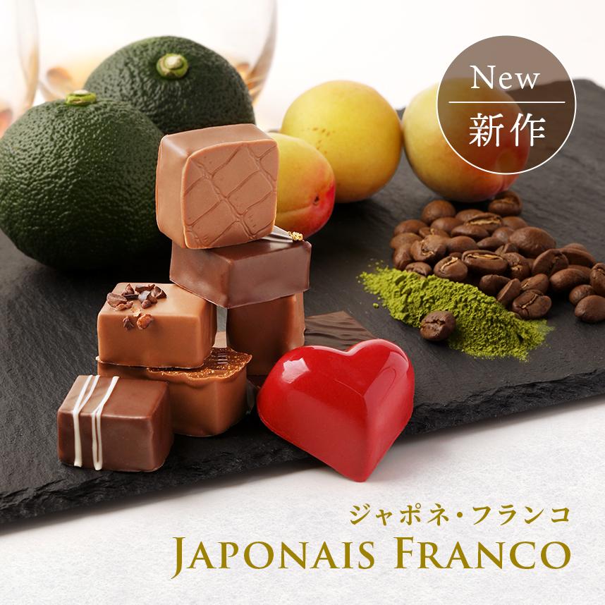 エコール・クリオロ 【2026年新作】【チョコレート】ジャポネ