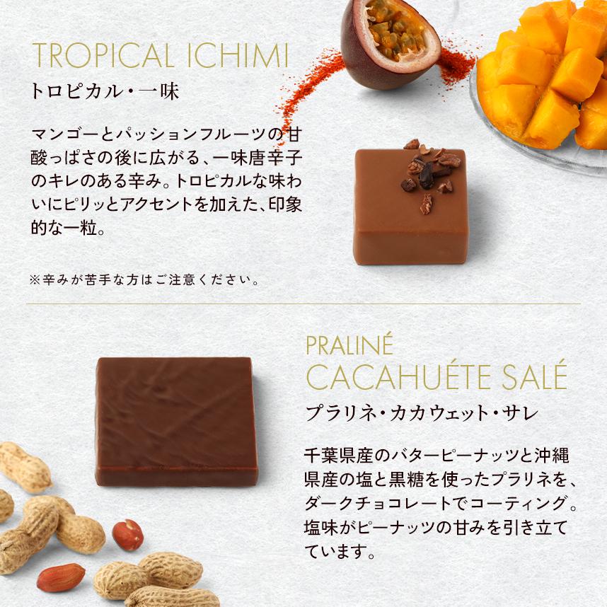 エコール・クリオロ 【2026年新作】【チョコレート】ジャポネ